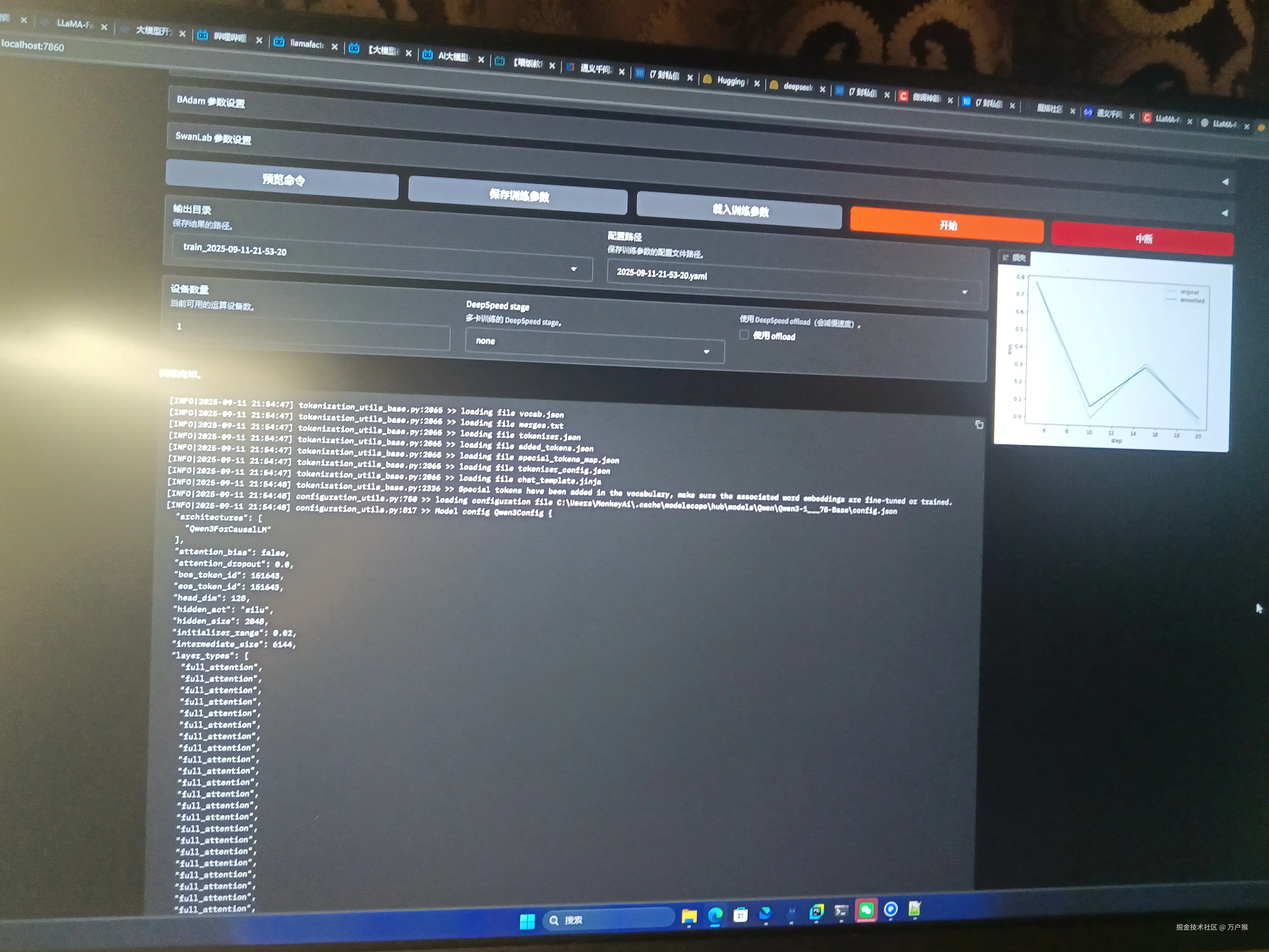 万户猴于2025-09-11 22:28发布的图片