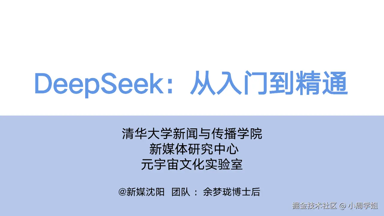 小周学姐于2025-03-02 17:34发布的图片