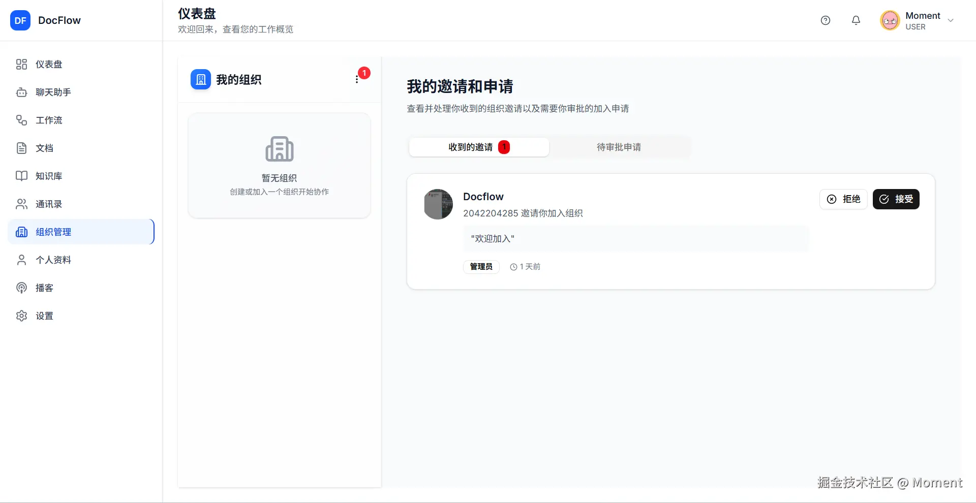 Moment于2025-12-03 16:59发布的图片