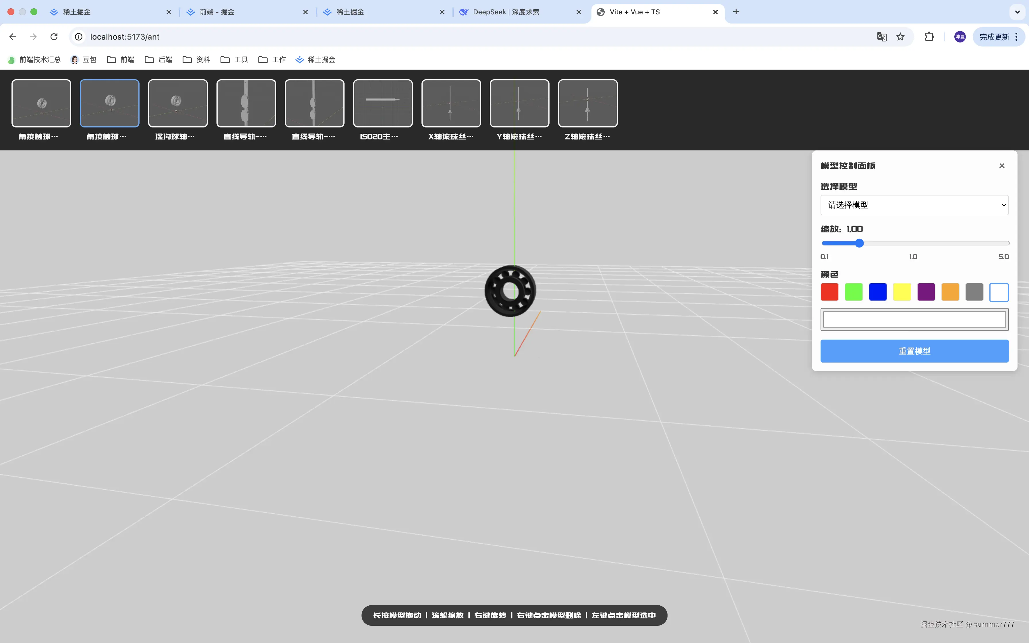 summer777于2025-12-03 08:27发布的图片