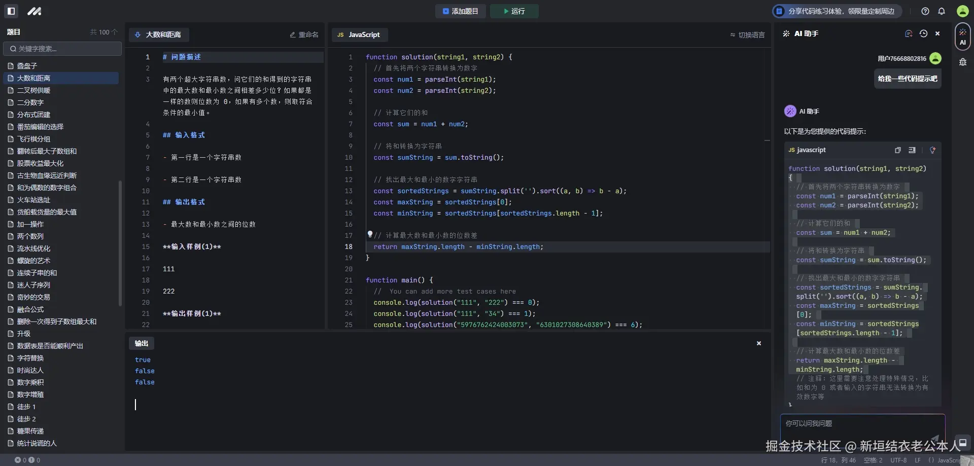 新垣结衣老公本人于2024-09-18 09:42发布的图片