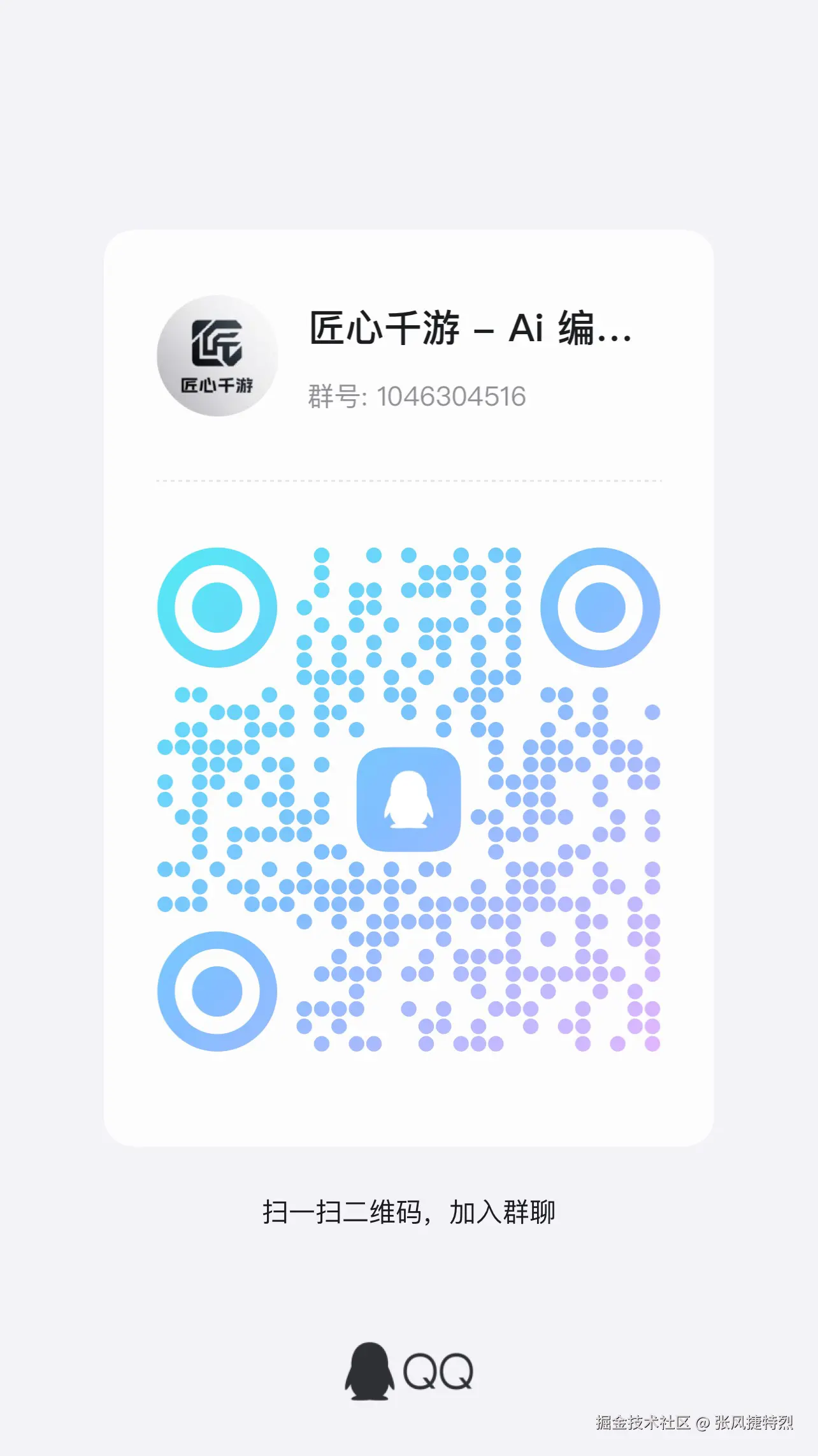 张风捷特烈于2025-08-02 03:25发布的图片
