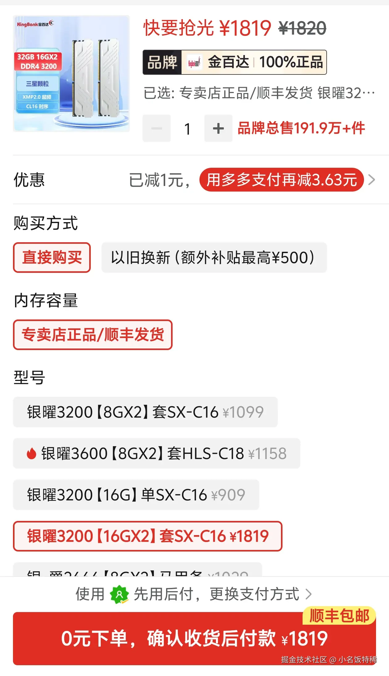 小名饭特稀于2026-01-21 09:40发布的图片