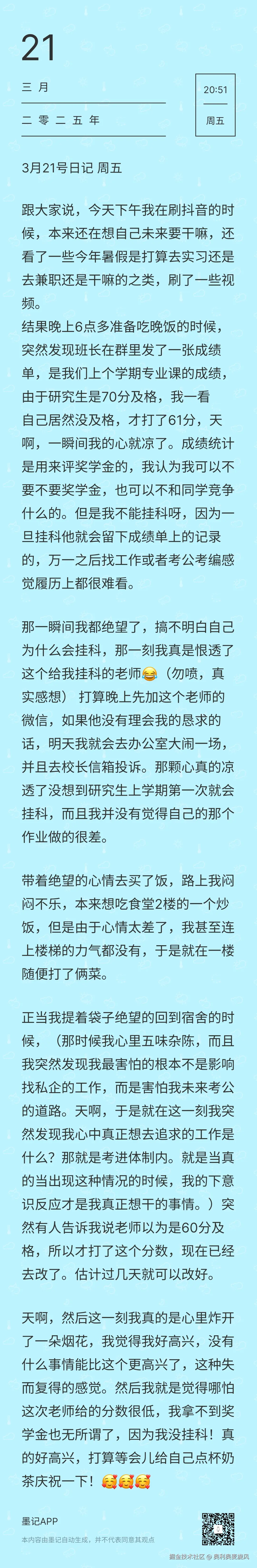 奥利奥麦旋风于2025-03-21 20:52发布的图片