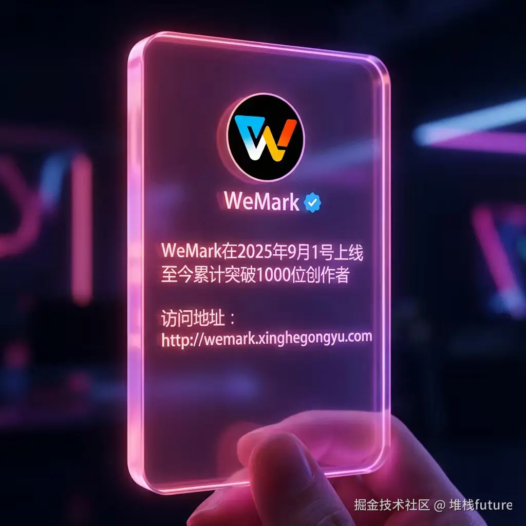 堆栈future于2025-11-24 18:53发布的图片