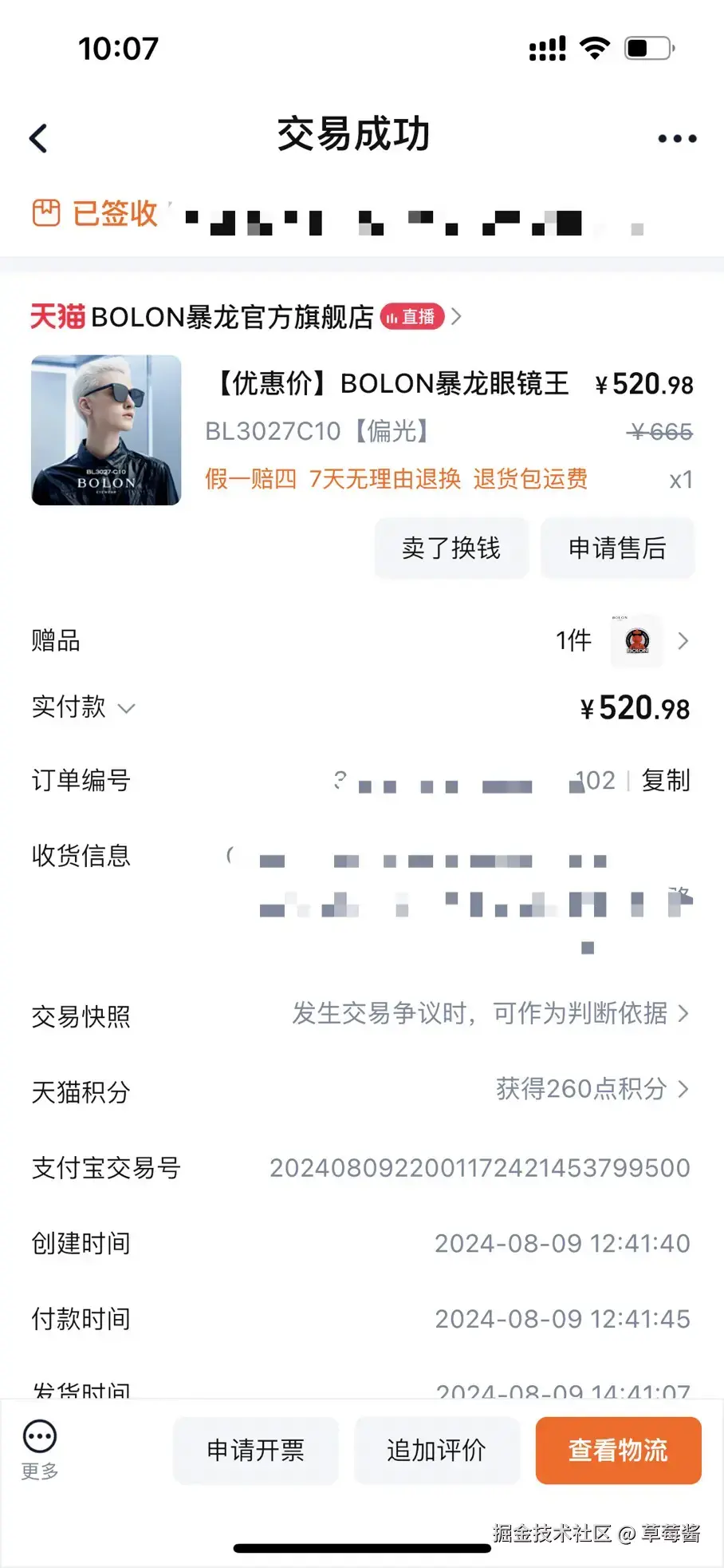 草莓酱于2024-09-06 10:23发布的图片