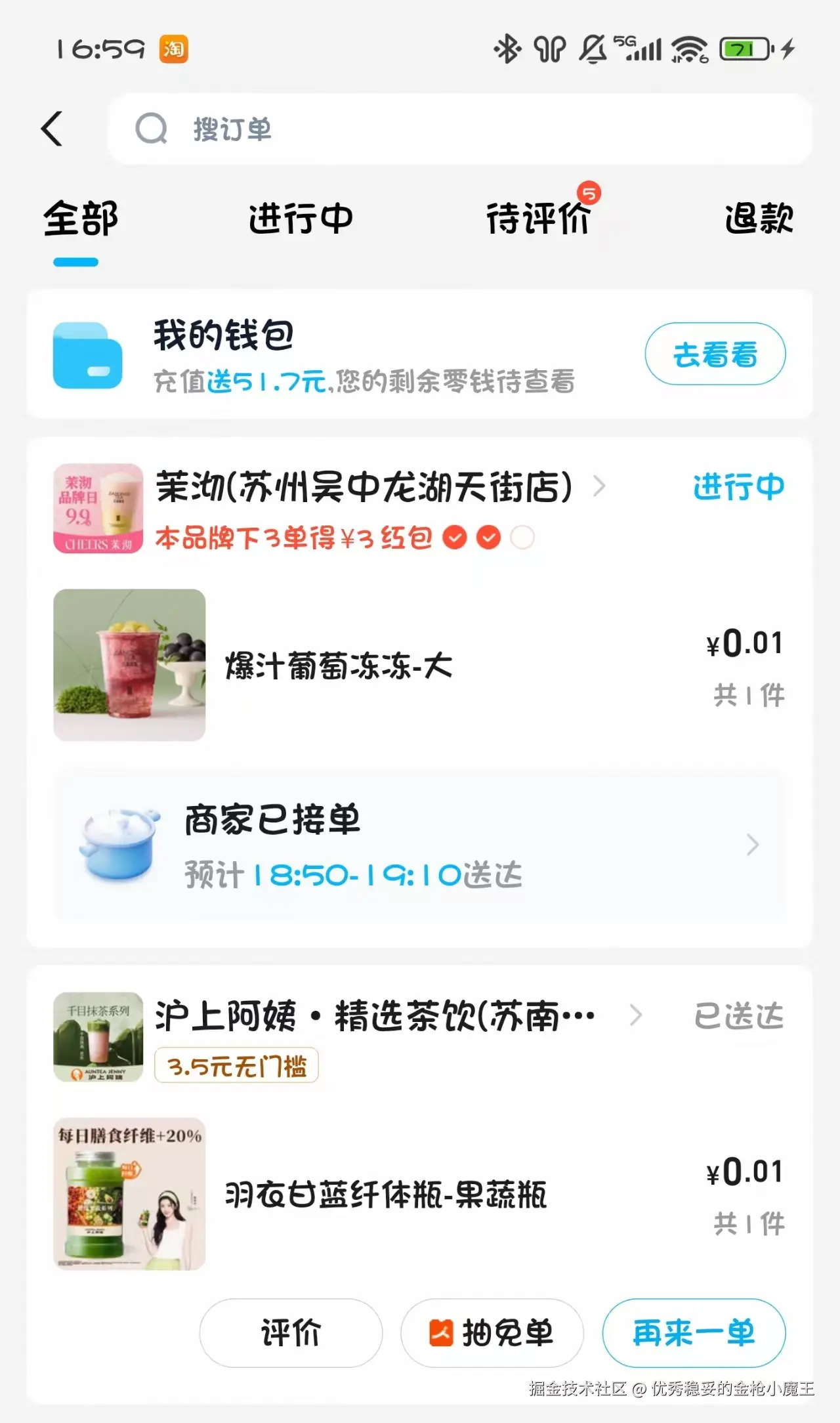优秀稳妥的金枪小魔王于2025-07-29 17:09发布的图片