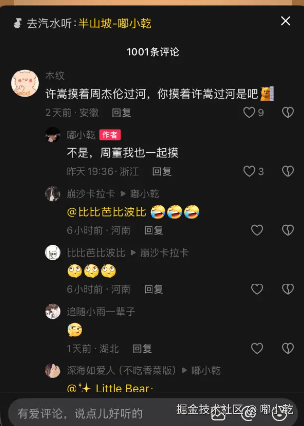 嘟小乾于2025-07-15 14:34发布的图片