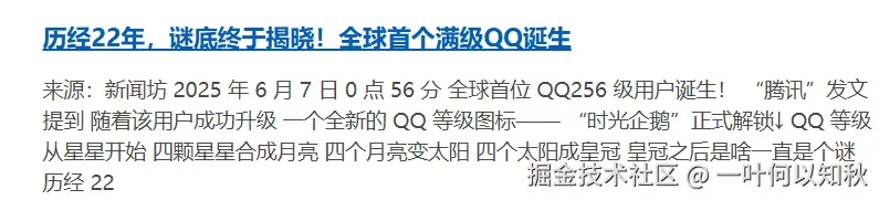 一叶何以知秋于2025-06-09 15:00发布的图片