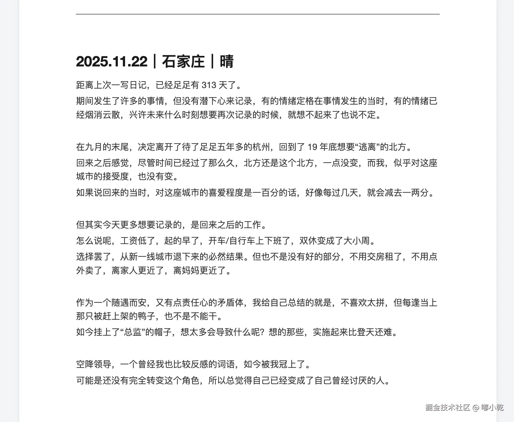 嘟小乾于2025-11-22 10:00发布的图片