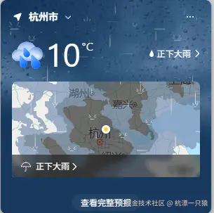 杭漂一只猿于2026-03-18 17:15发布的图片
