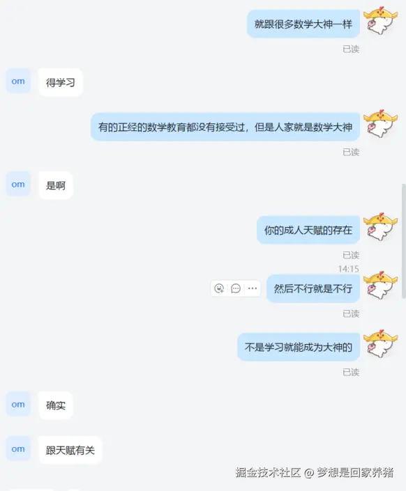 梦想是回家养猪于2025-09-25 14:26发布的图片