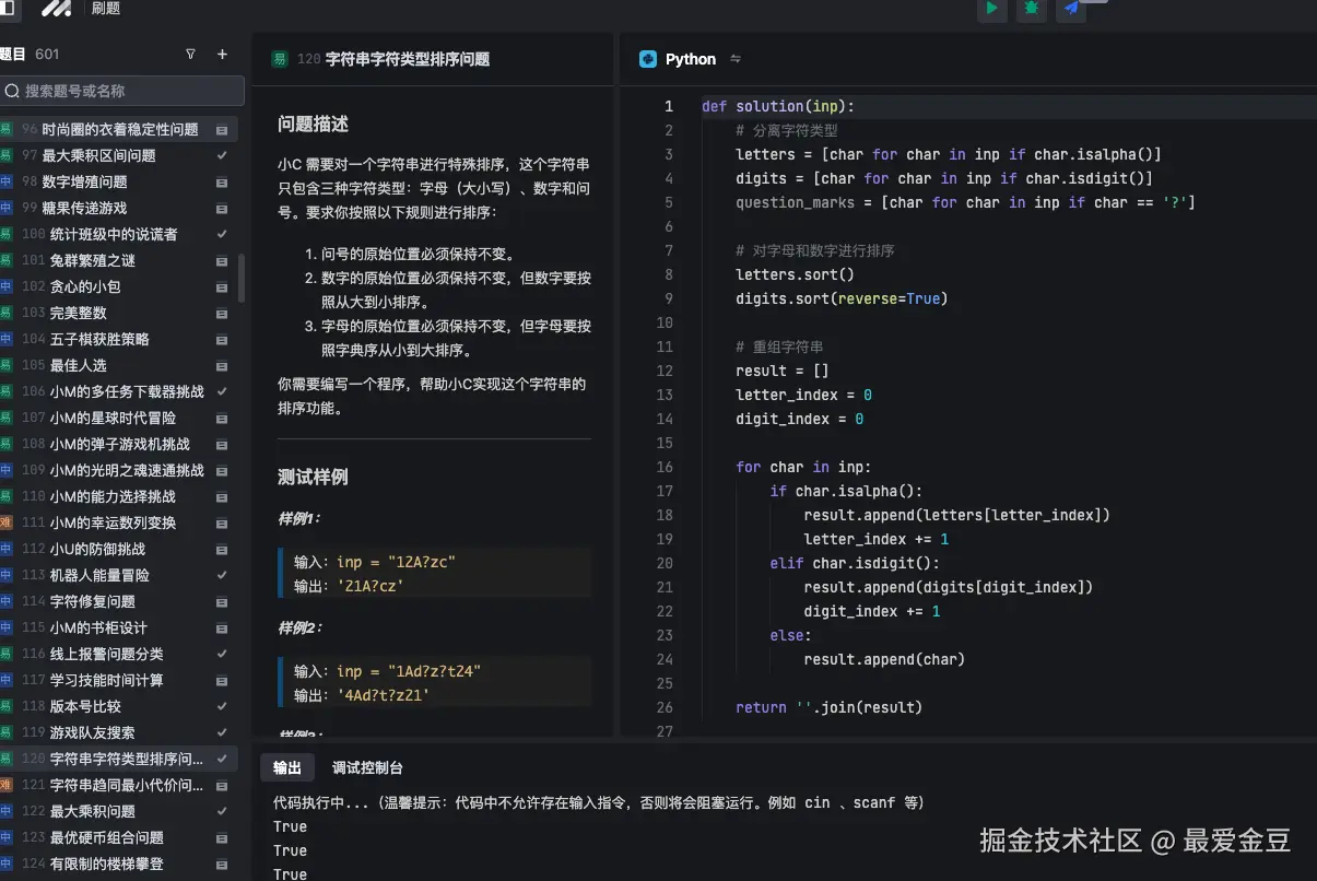 最爱金豆于2024-12-19 10:26发布的图片