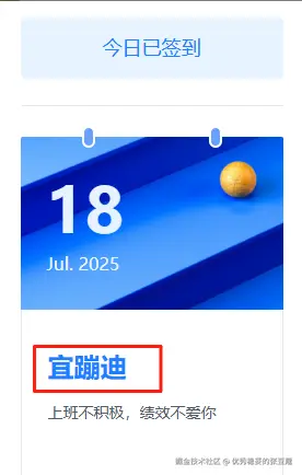 优秀稳妥的张豆蔻于2025-07-18 09:33发布的图片
