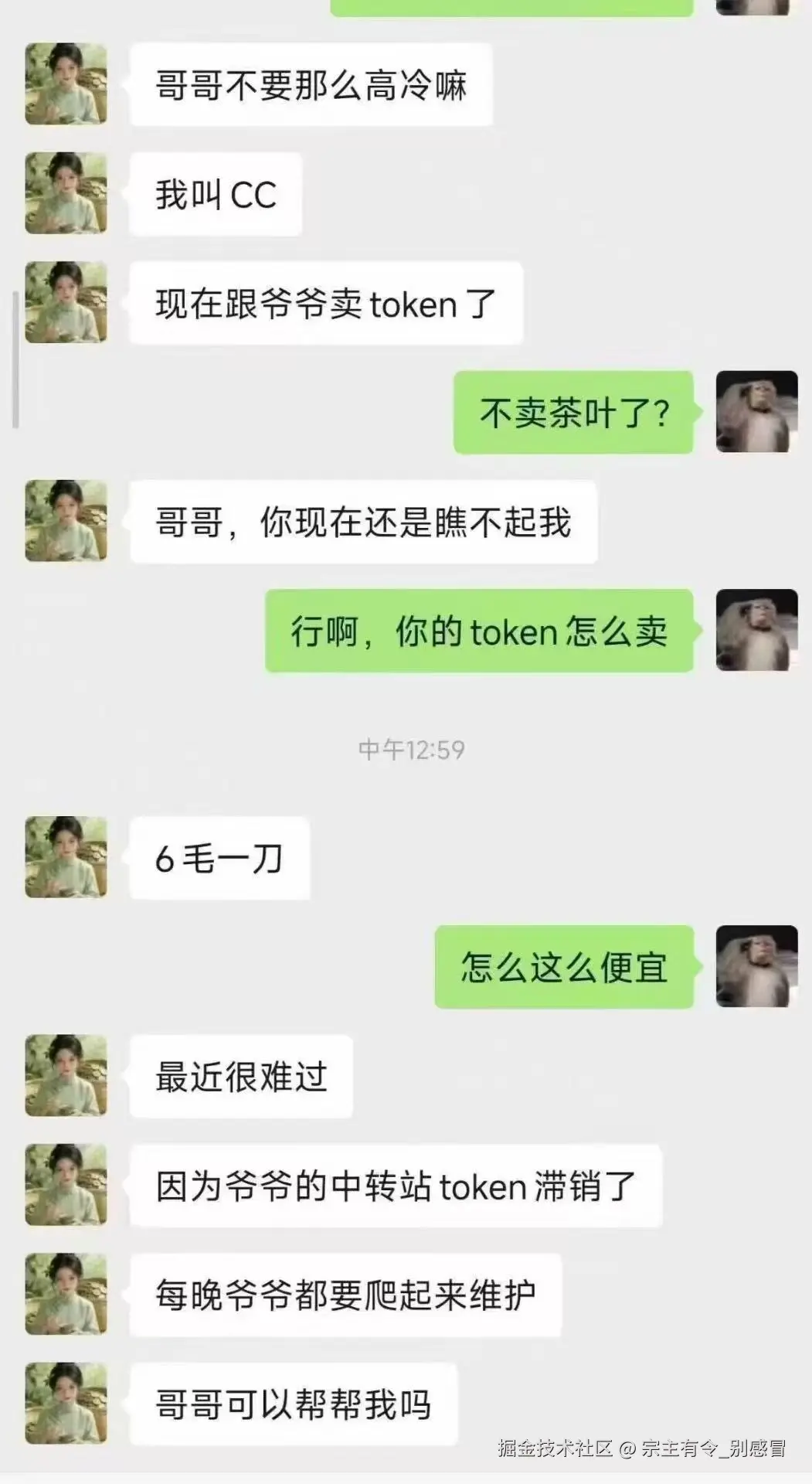 宗主有令_别感冒于2026-04-03 15:41发布的图片