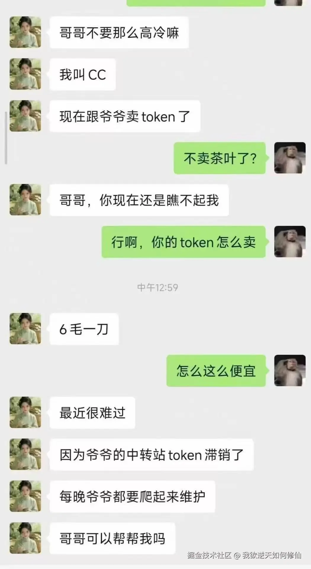 我欲逆天如何修仙于2026-04-03 15:41发布的图片