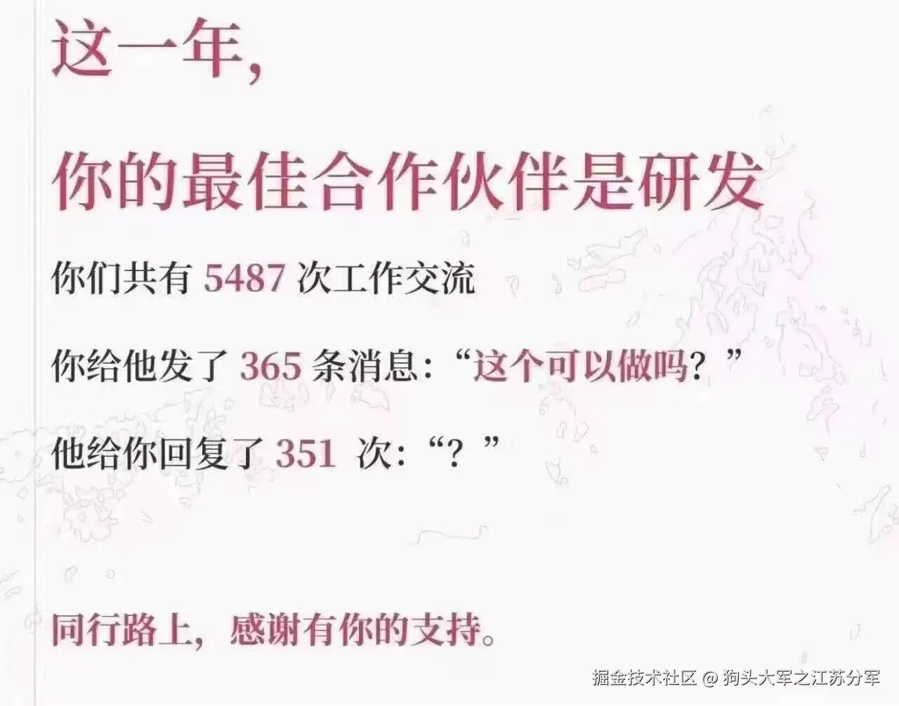 狗头大军之江苏分军于2026-01-19 14:16发布的图片