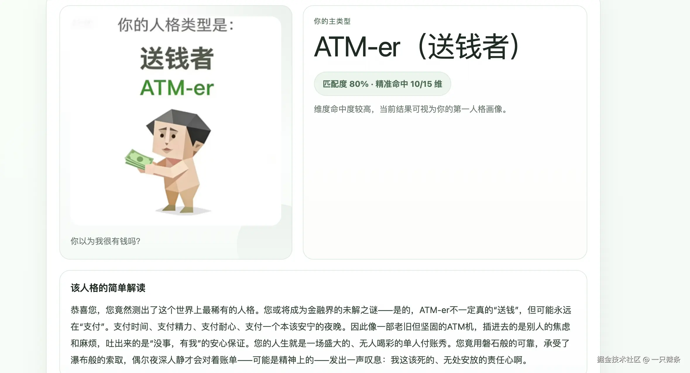 一只辣条于2026-04-10 11:13发布的图片