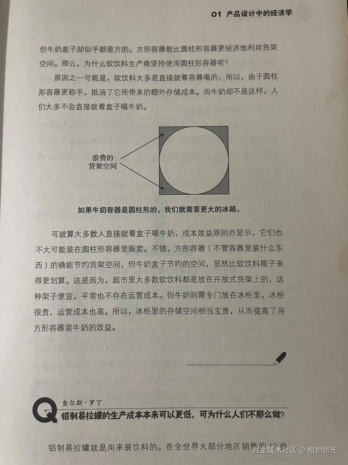 植物昂光于2026-10-06 15:01发布的图片
