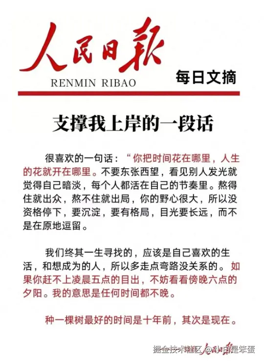 小白是笨蛋于2026-04-07 17:27发布的图片