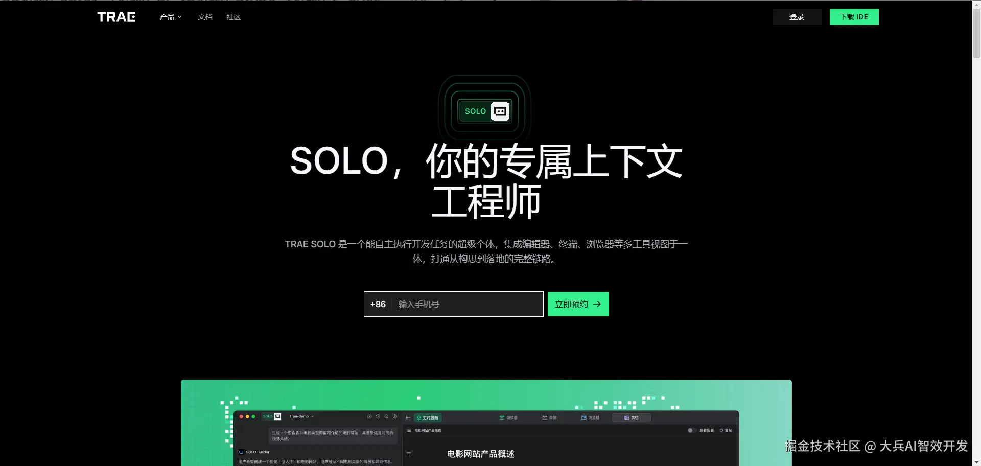 大兵AI智效开发于2025-07-21 16:28发布的图片
