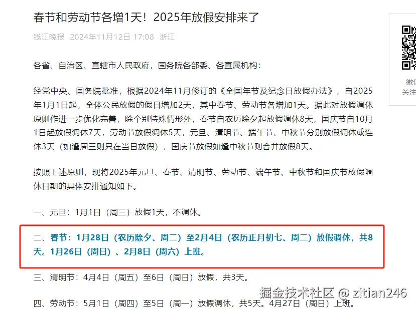 zitian246于2024-11-12 17:48发布的图片