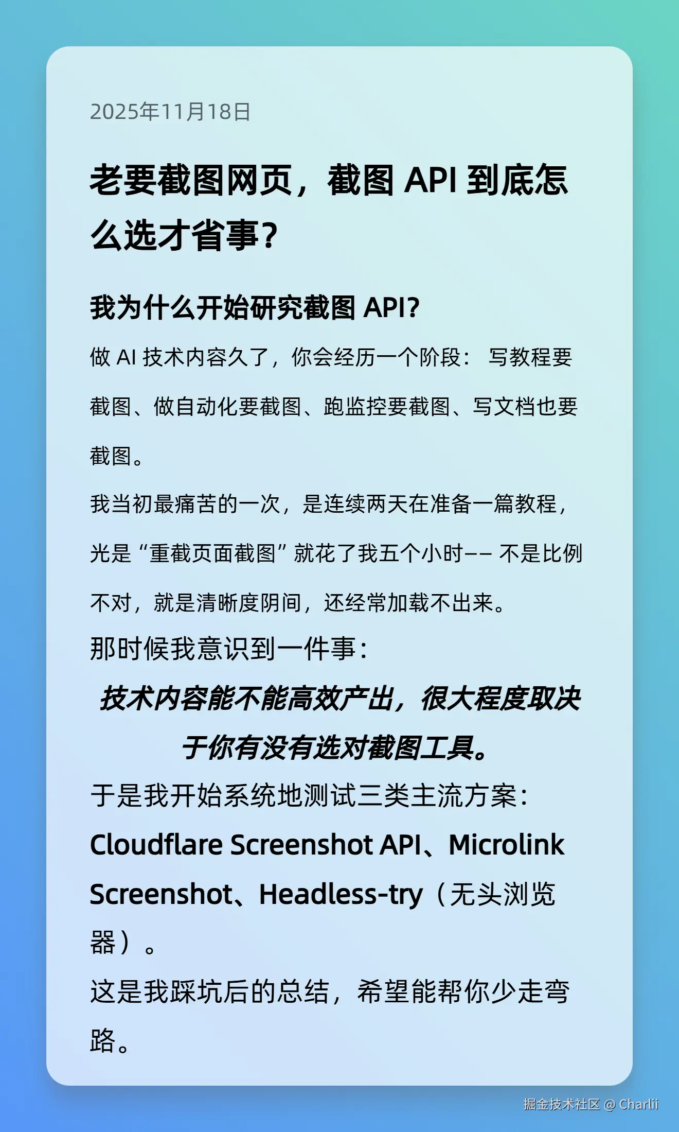 Charlii于2025-11-18 17:16发布的图片