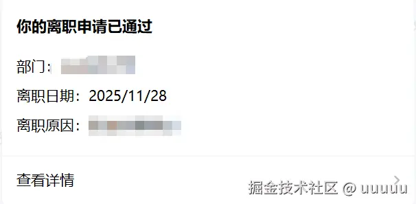 uuuuu于2025-11-28 17:27发布的图片