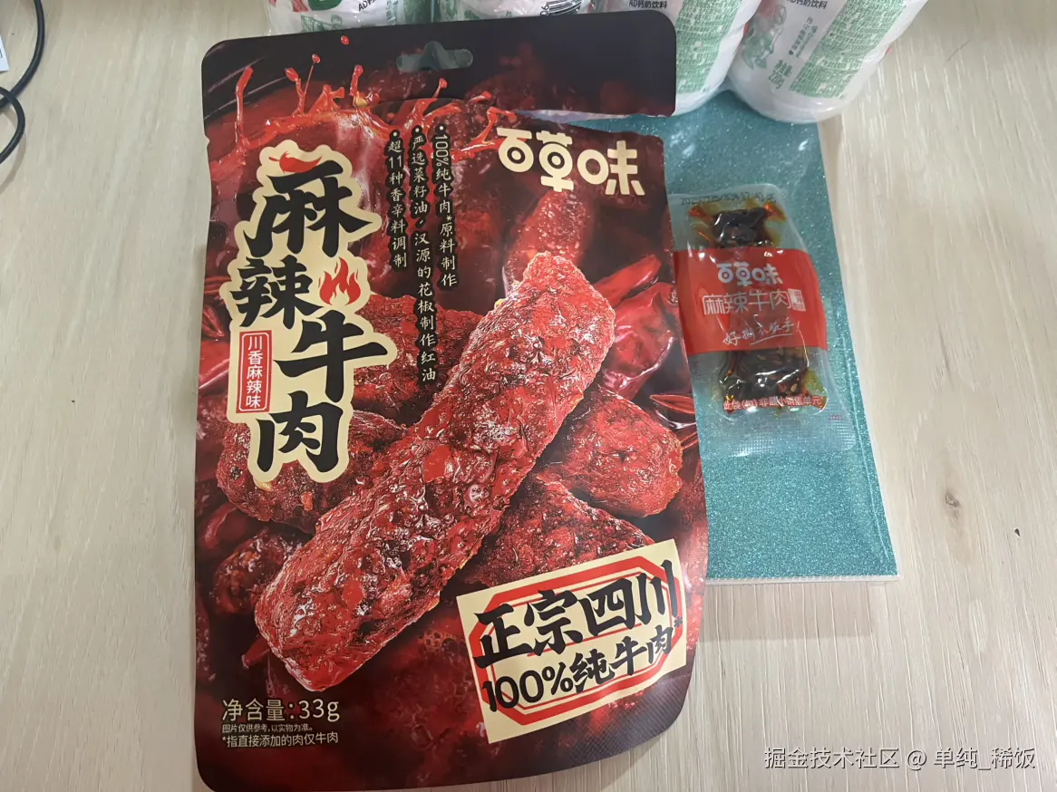 单纯_稀饭于2025-11-05 15:53发布的图片