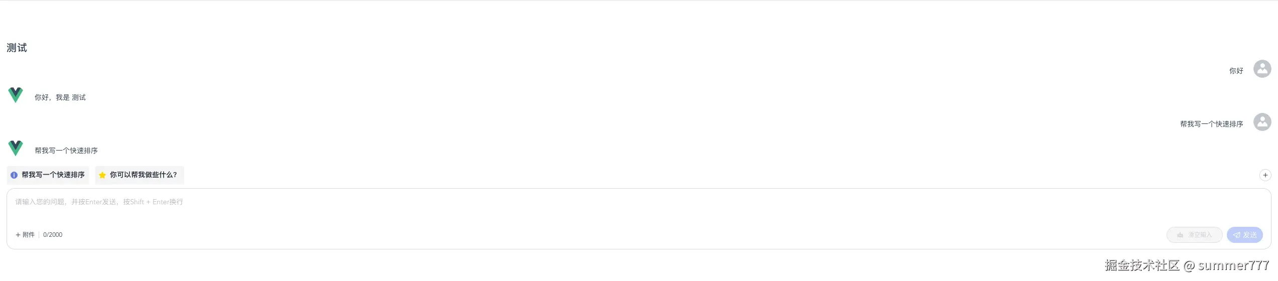 summer777于2025-08-19 15:13发布的图片