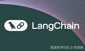 LangChain 开发进阶实践