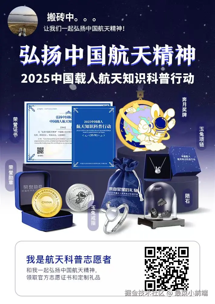 最菜小前端于2025-05-09 11:01发布的图片