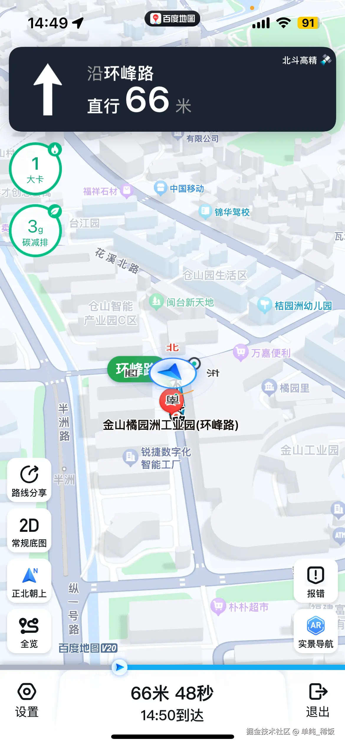 单纯_稀饭于2025-03-14 16:07发布的图片