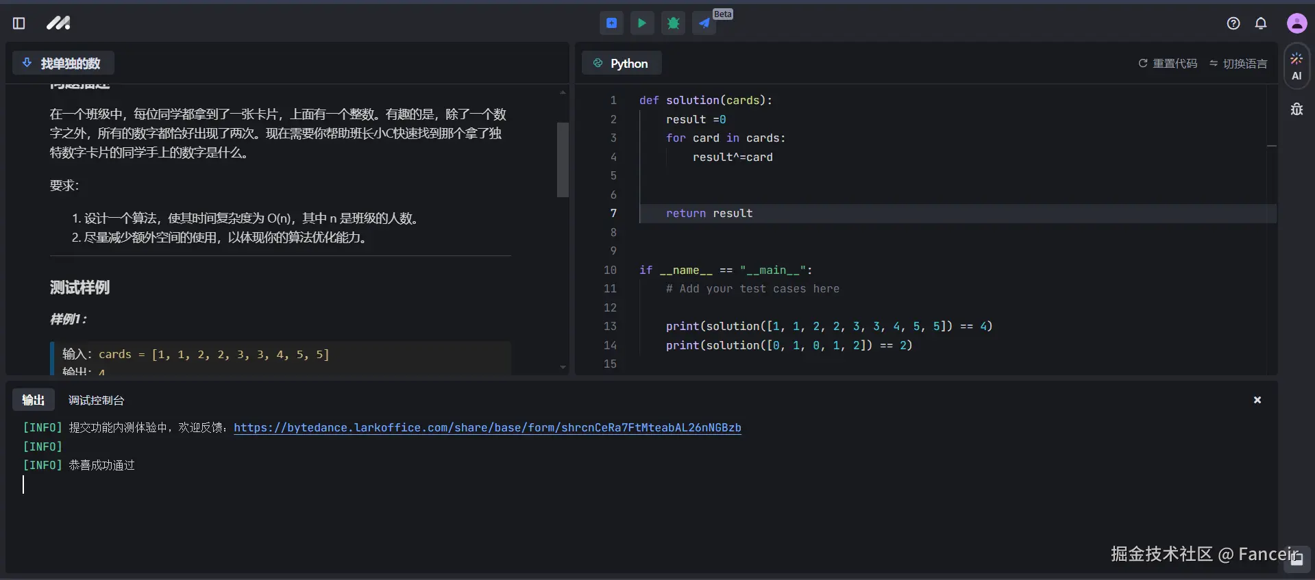 Fanceir于2024-11-02 10:12发布的图片