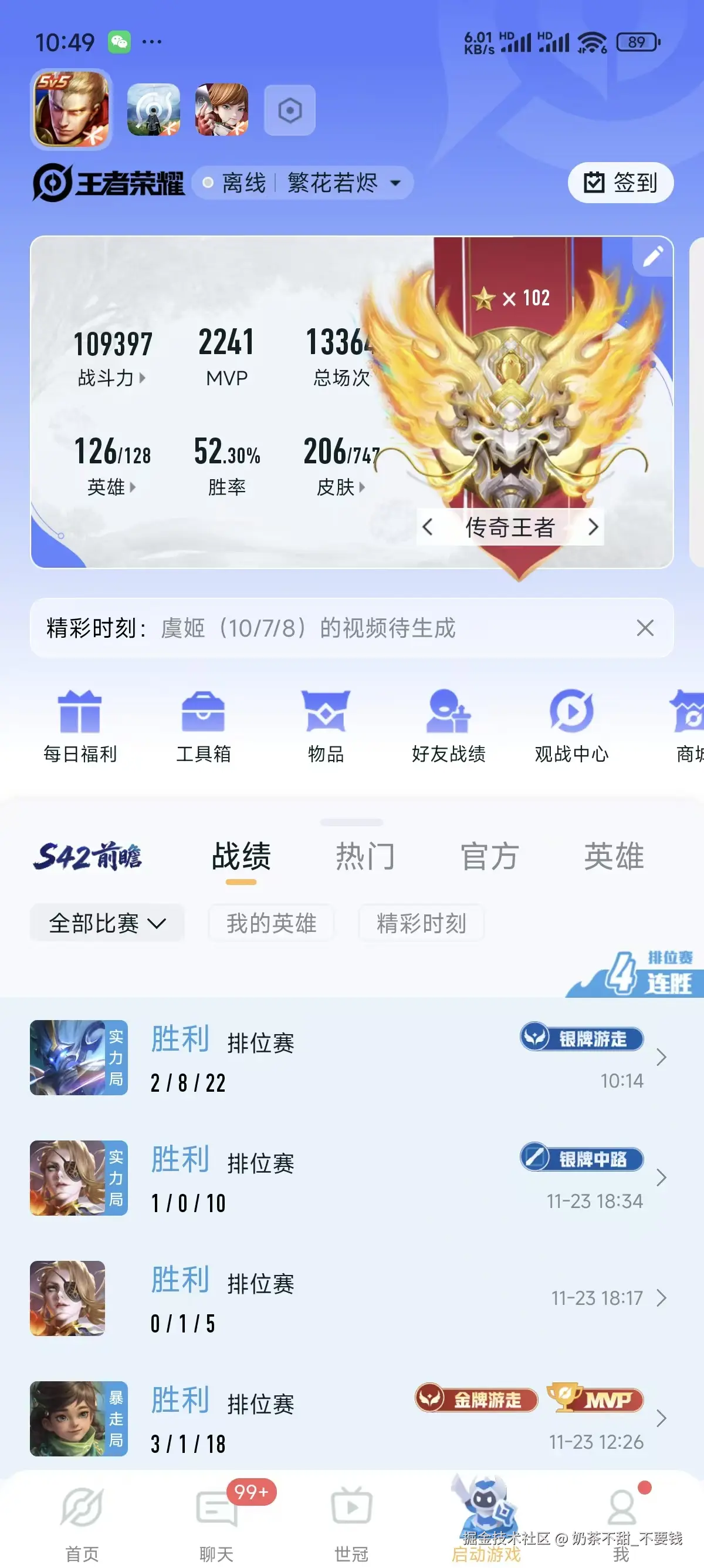 奶茶不甜_不要钱于2025-11-24 03:16发布的图片