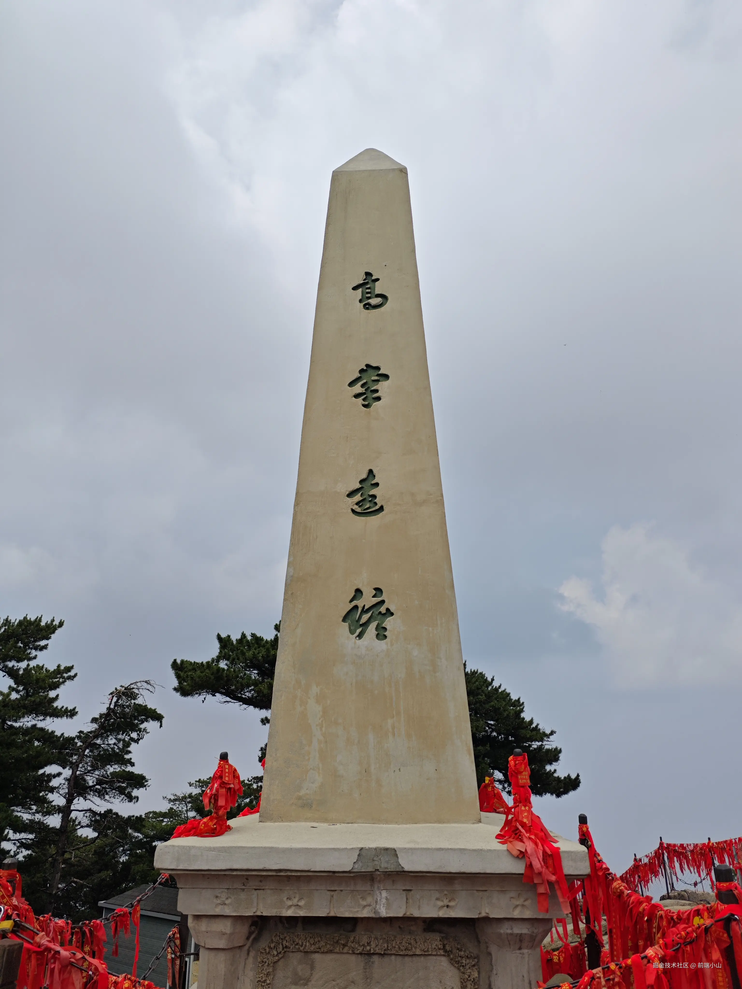 前端小山于2025-06-23 09:12发布的图片