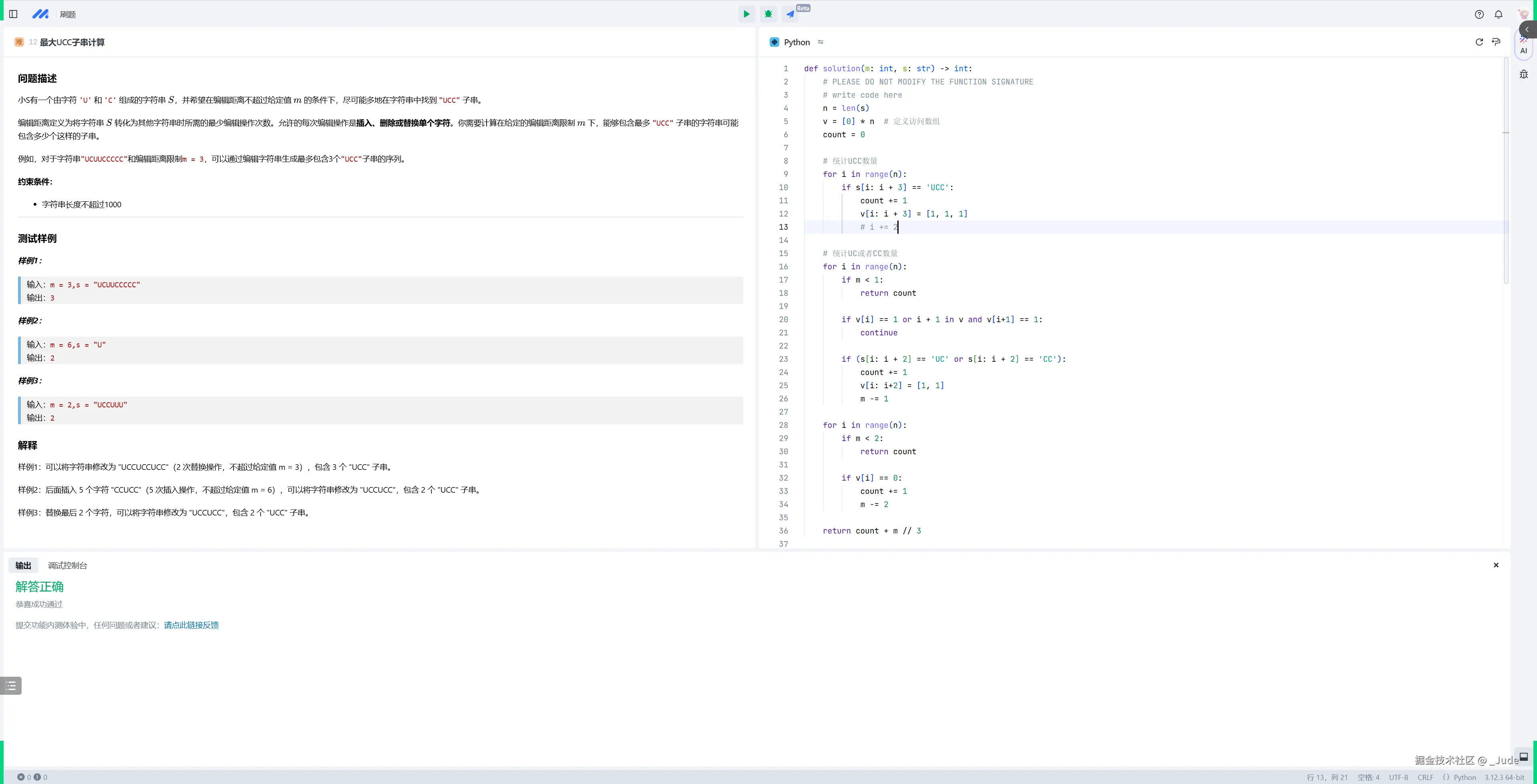 _Jude于2024-12-29 21:12发布的图片