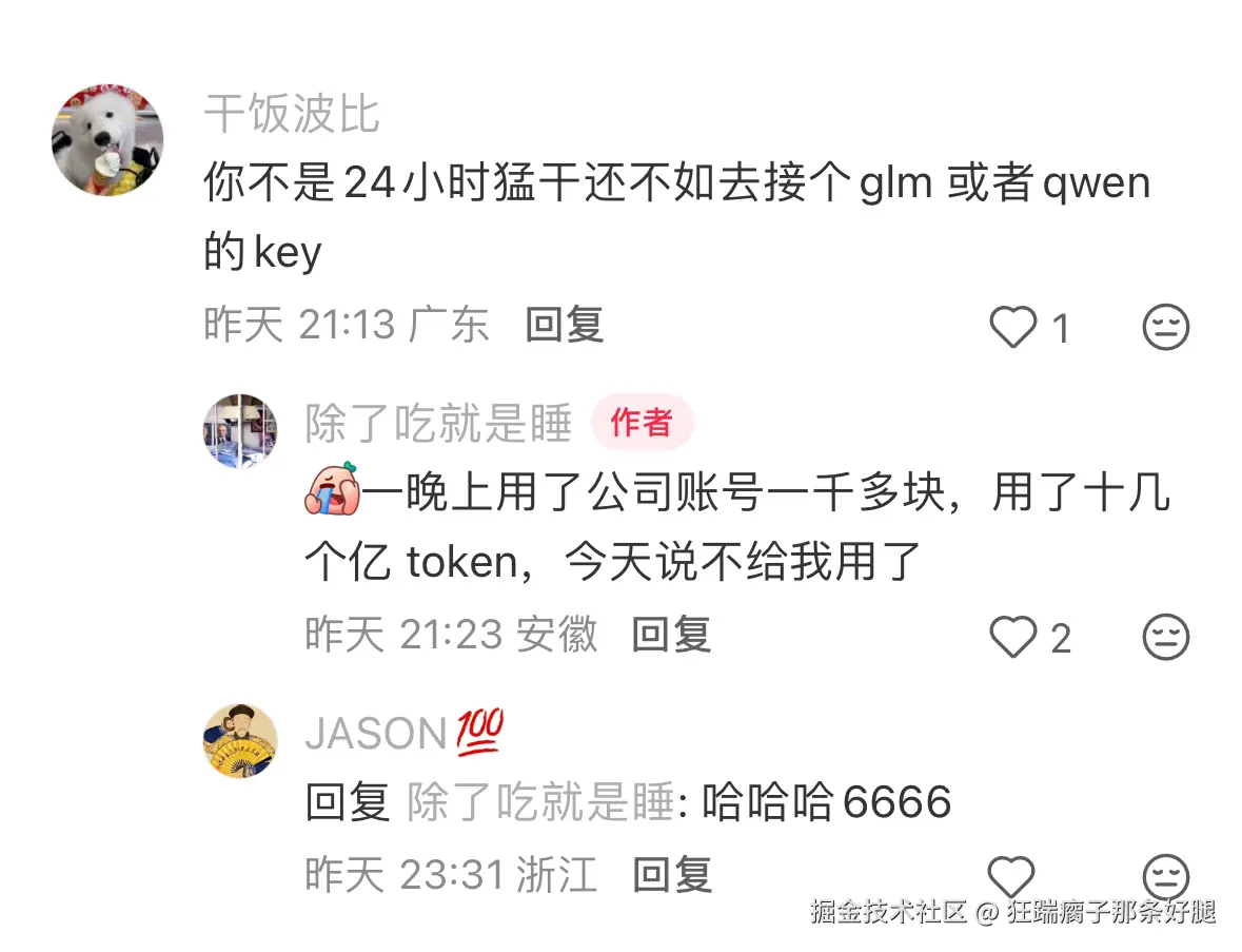 狂踹瘸子那条好腿于2026-04-17 10:34发布的图片