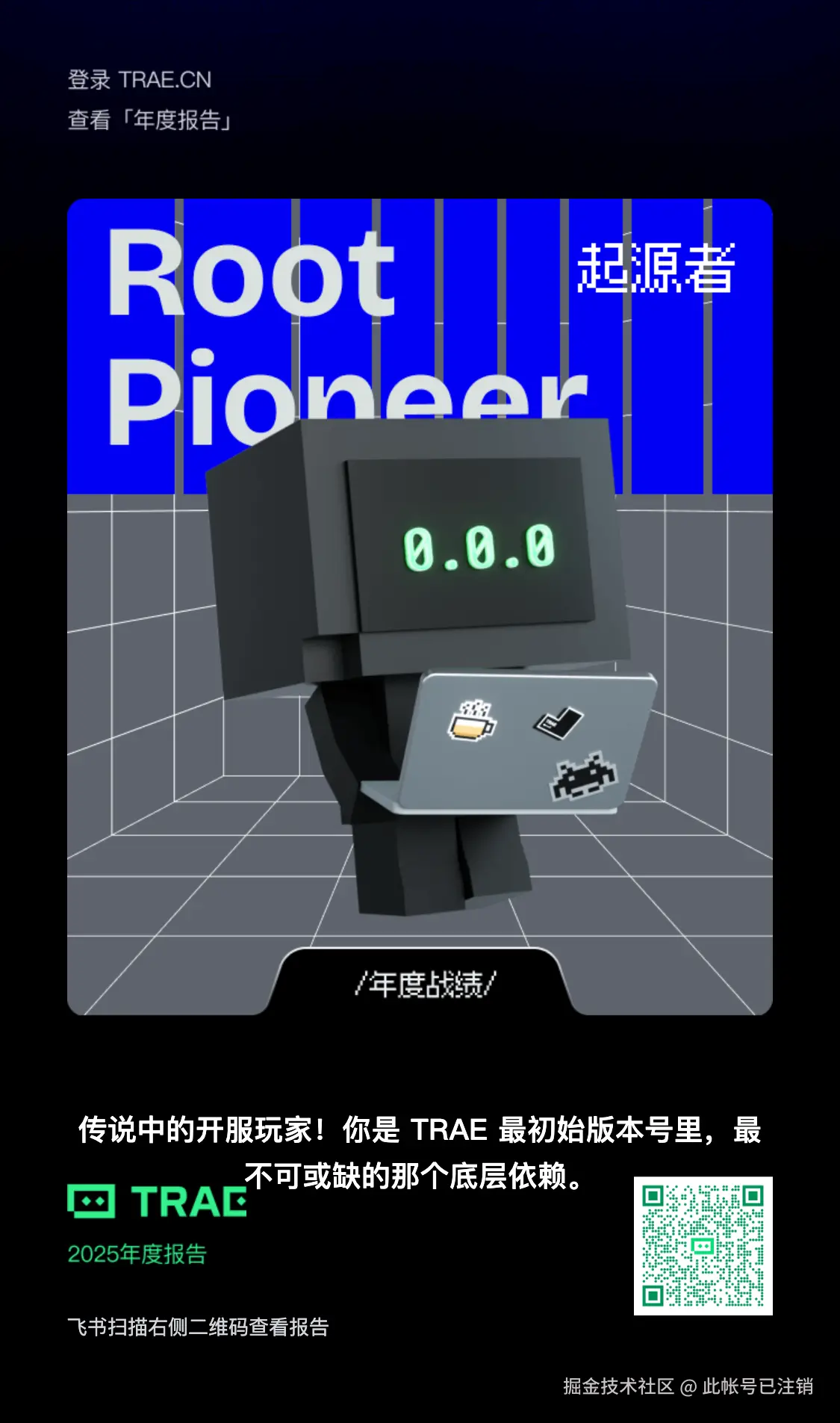 此帐号已注销于2025-12-28 20:28发布的图片