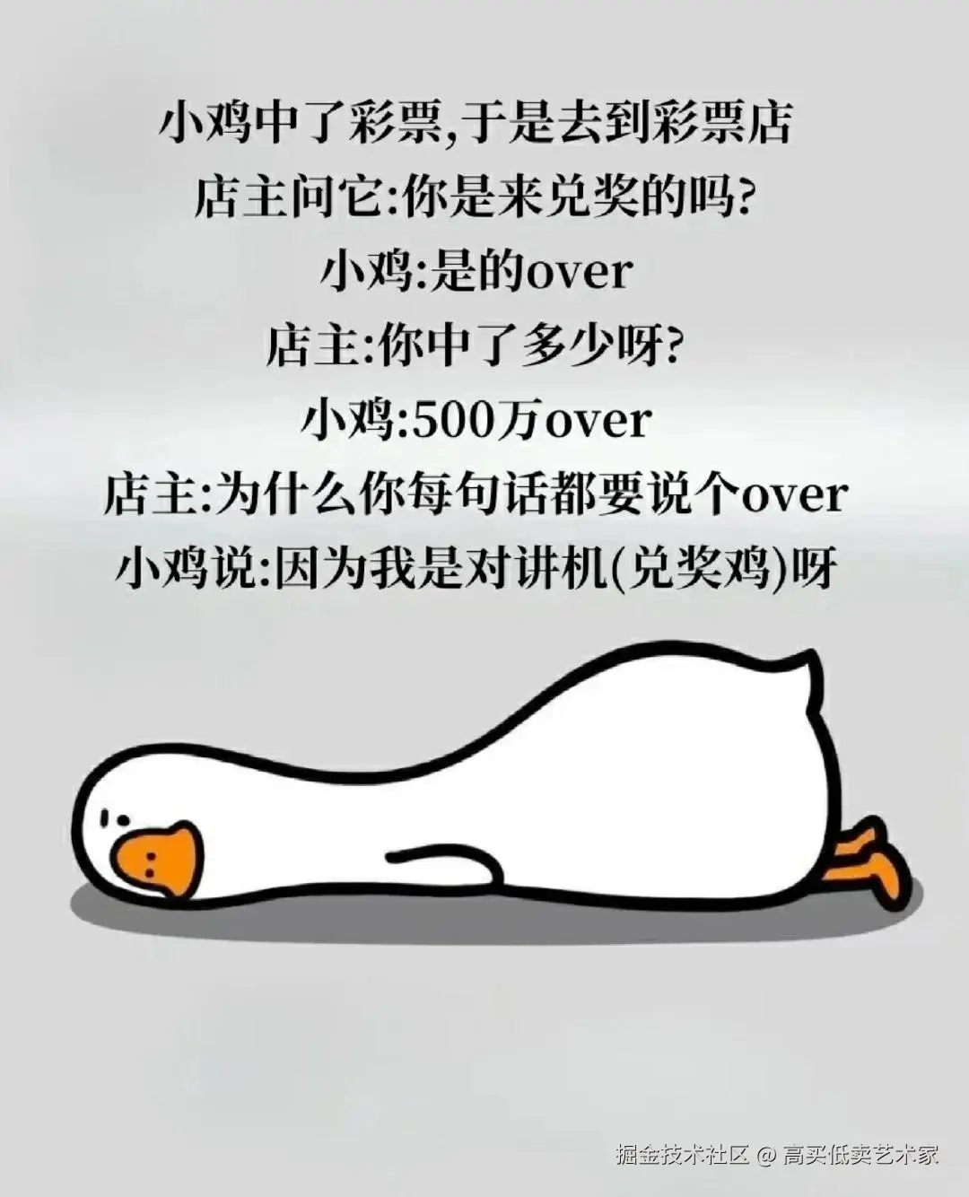 高买低卖艺术家于2025-10-20 14:30发布的图片