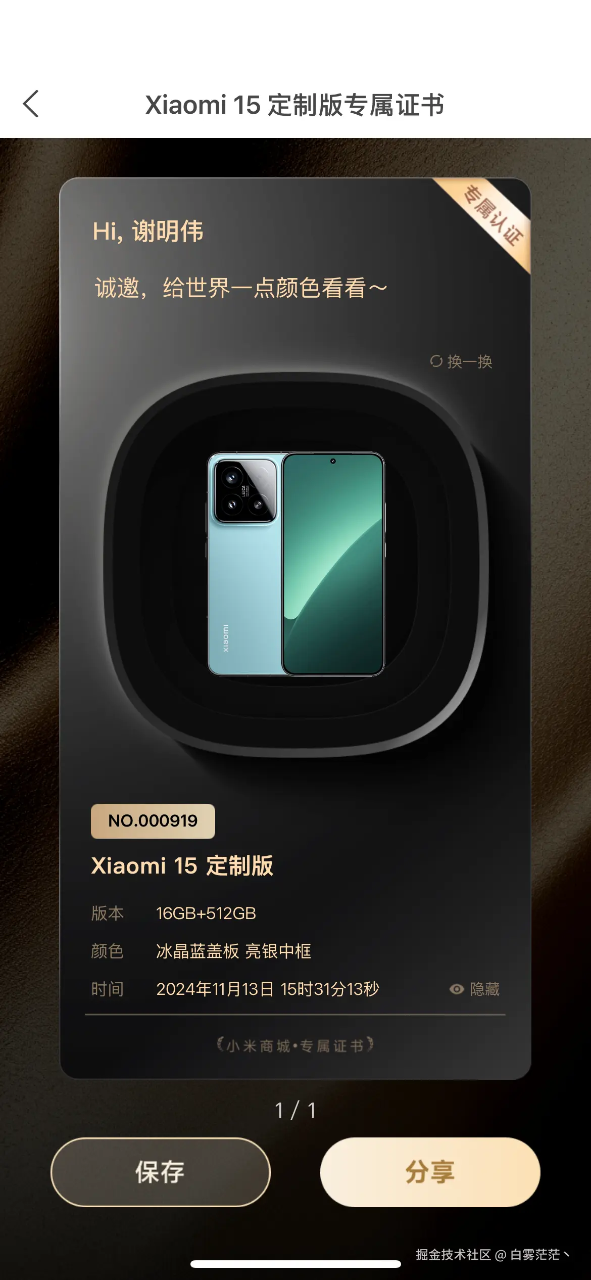 白雾茫茫丶于2024-11-13 16:30发布的图片