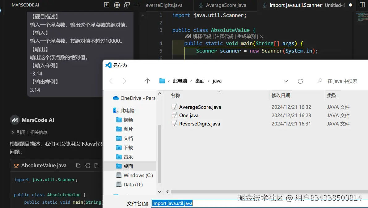 用户834338500814于2024-12-21 08:42发布的图片