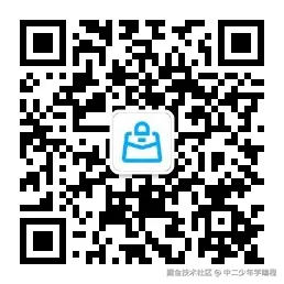 中二少年学编程于2025-03-25 19:10发布的图片