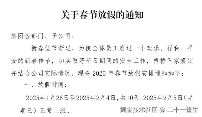 二十一畫生于2025-01-20 16:13发布的图片
