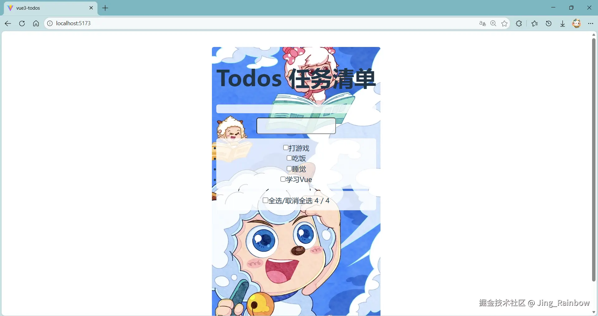 Jing_Rainbow于2025-12-11 22:12发布的图片