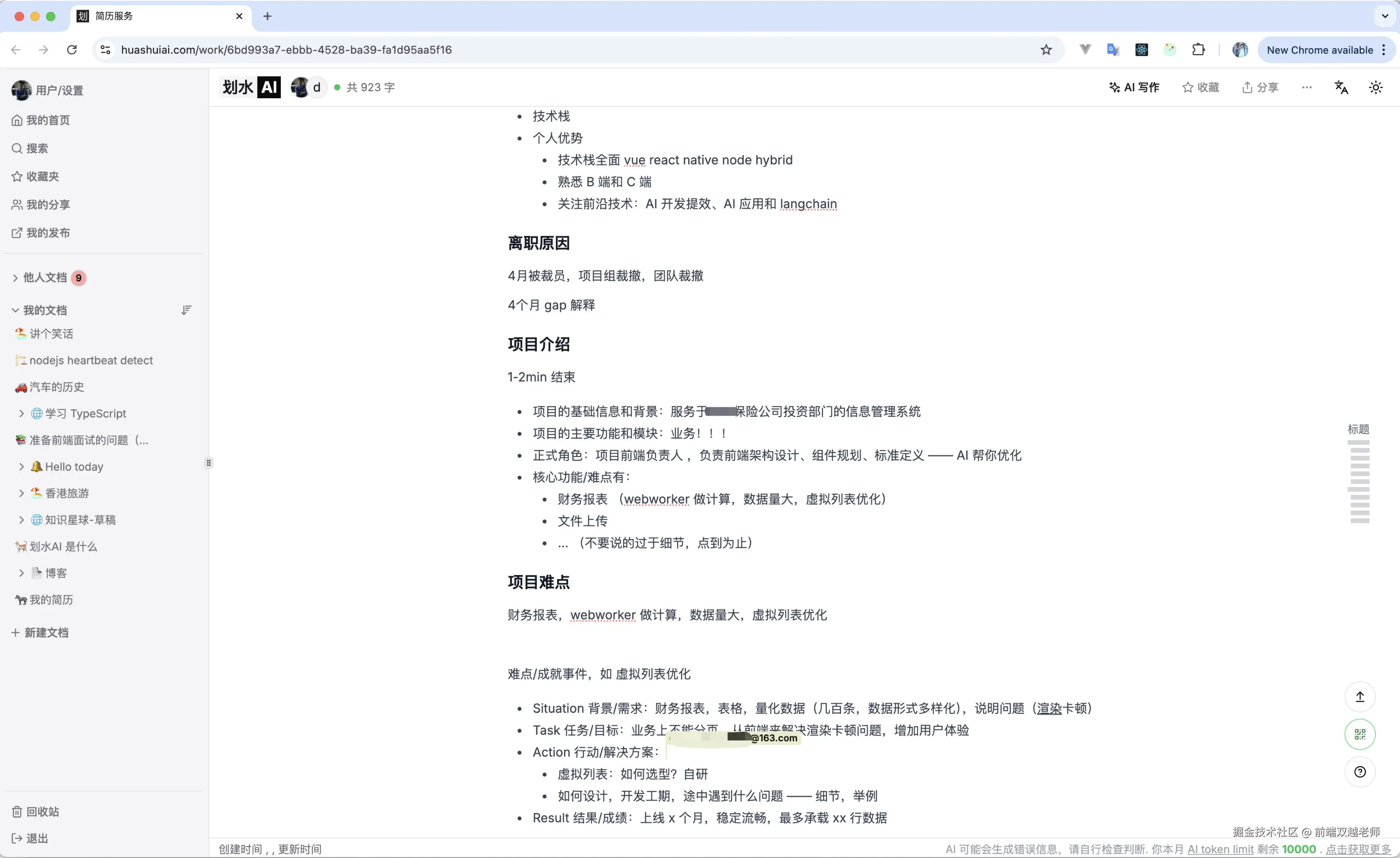 前端双越老师于2025-08-11 14:12发布的图片
