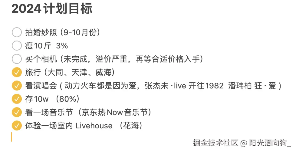 阳光洒向狗_于2024-09-05 10:27发布的图片