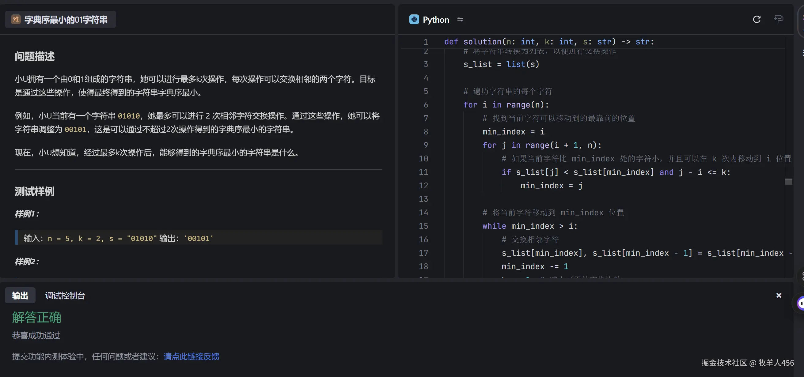 牧羊人456于2024-11-13 21:21发布的图片