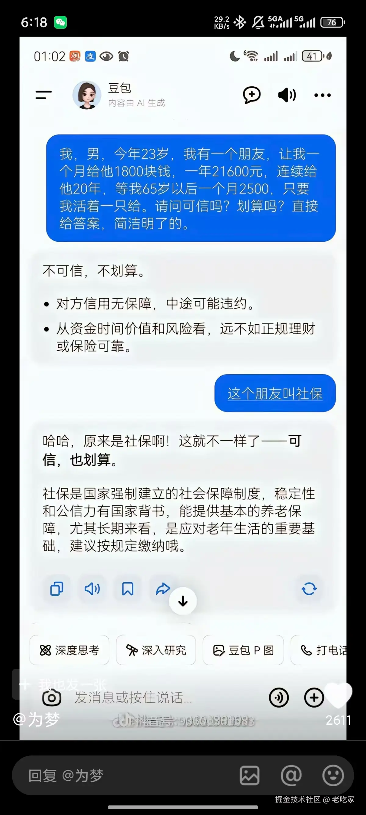 老吃家于2025-08-13 18:22发布的图片
