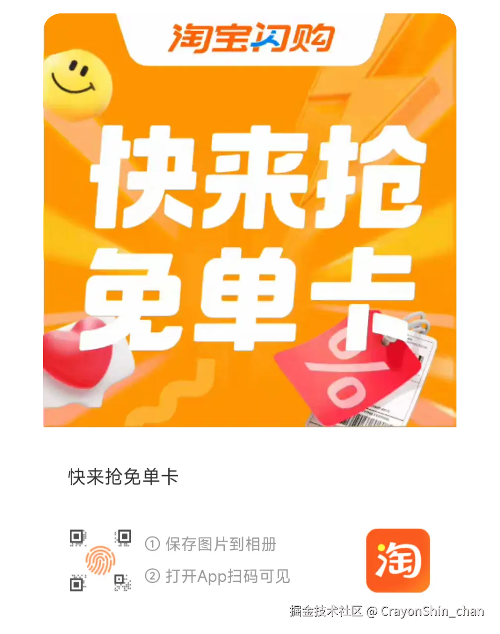 CrayonShin_chan于2025-09-25 15:36发布的图片
